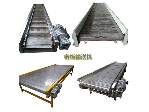鏈板輸送機具有什么特別的性能