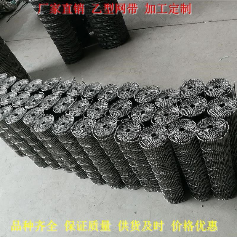 乙型網(wǎng)帶廠家